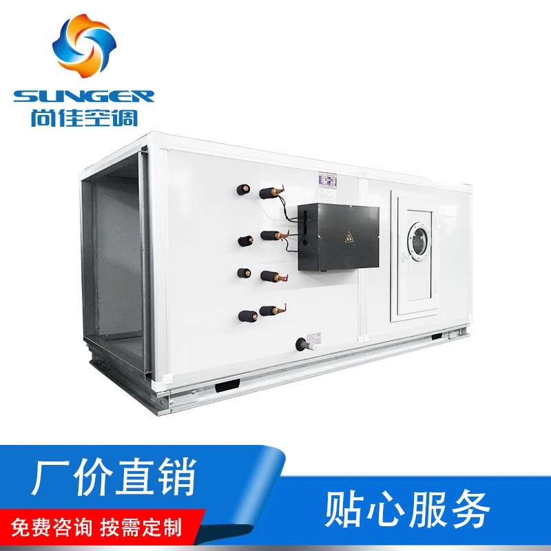 直膨式空調機組