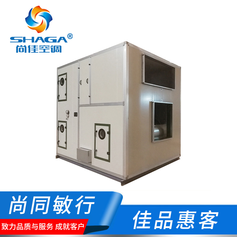 廠房降溫節(jié)能空調機組